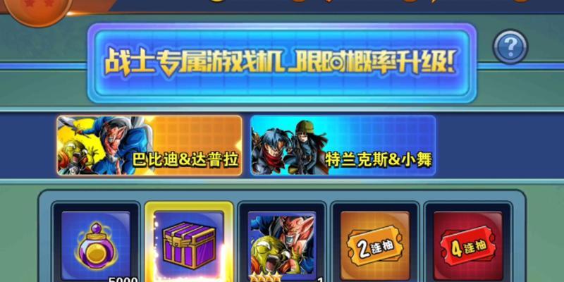 龙珠激斗15号游戏机获取方法是什么？  第2张