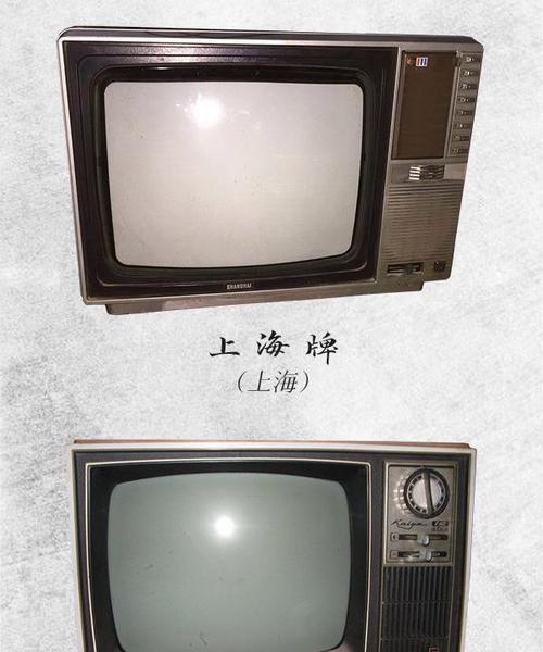 学校里用的电视机是什么牌子？那个年代的电视机有何特点？  第2张