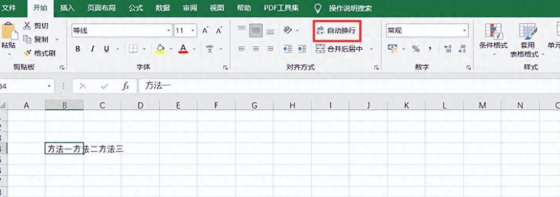 苹果电脑表格单元格换行方法是什么？  第2张