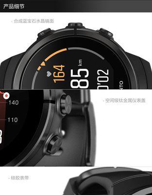 部队允许佩戴智能手表吗？  第3张