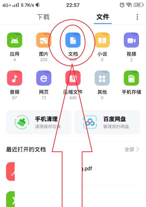 手机软件打开大型文件方法是什么？遇到问题怎么解决？  第2张