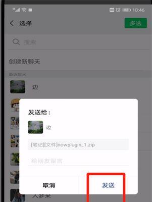 手机软件打开大型文件方法是什么？遇到问题怎么解决？  第1张