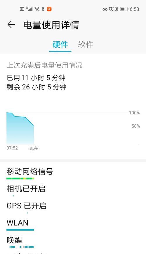 荣耀80pro手机变黑白后如何恢复彩色显示？  第2张