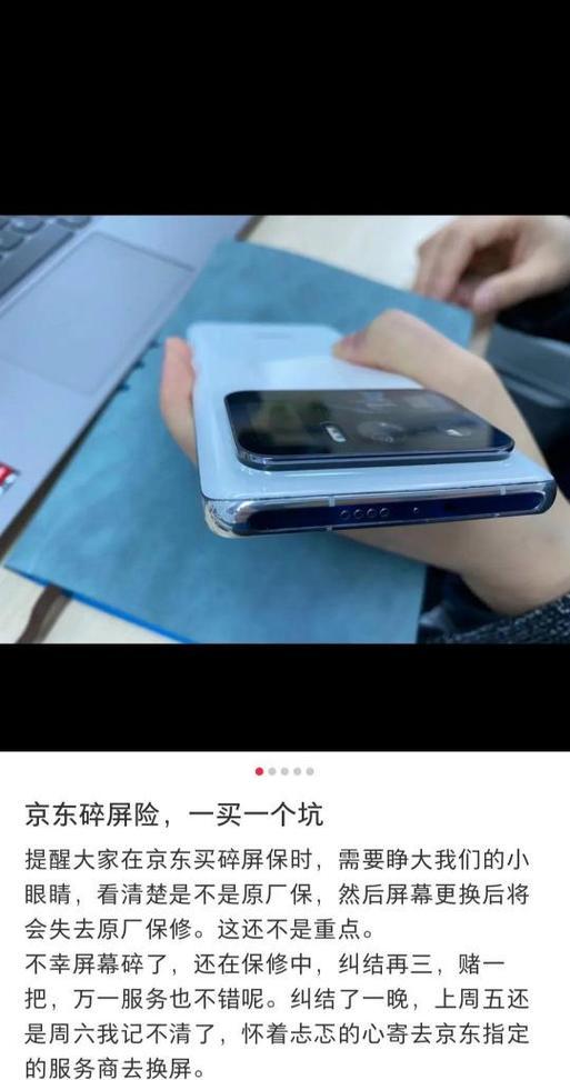 京东购买苹果手机翻车概率大吗？  第1张