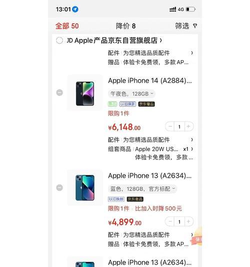 京东购买苹果手机翻车概率大吗？  第3张