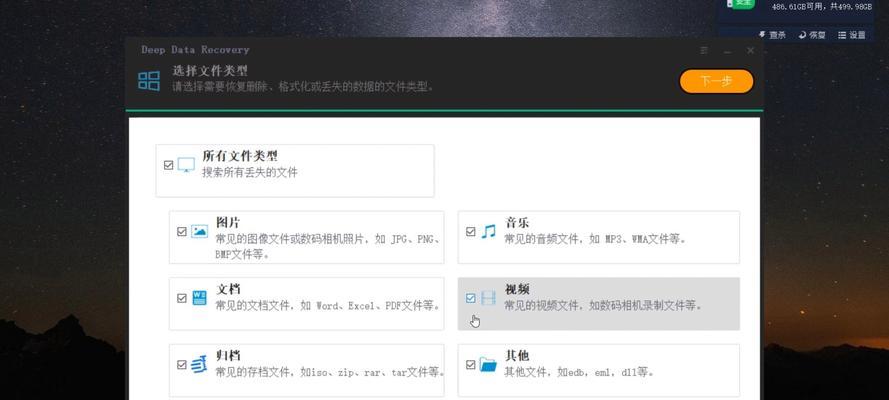 移动硬盘视频格式化后如何恢复？有无简单方法？  第1张