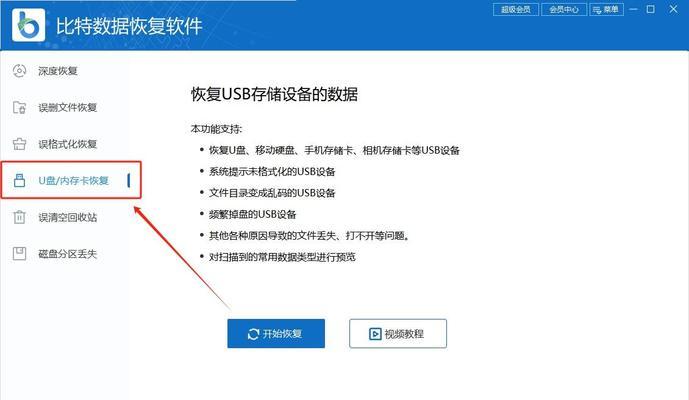 移动硬盘视频格式化后如何恢复？有无简单方法？  第2张