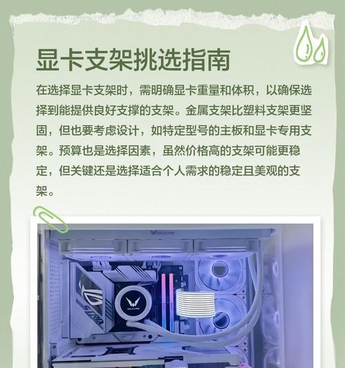 怎么调整显卡支架？调整步骤是什么？  第3张
