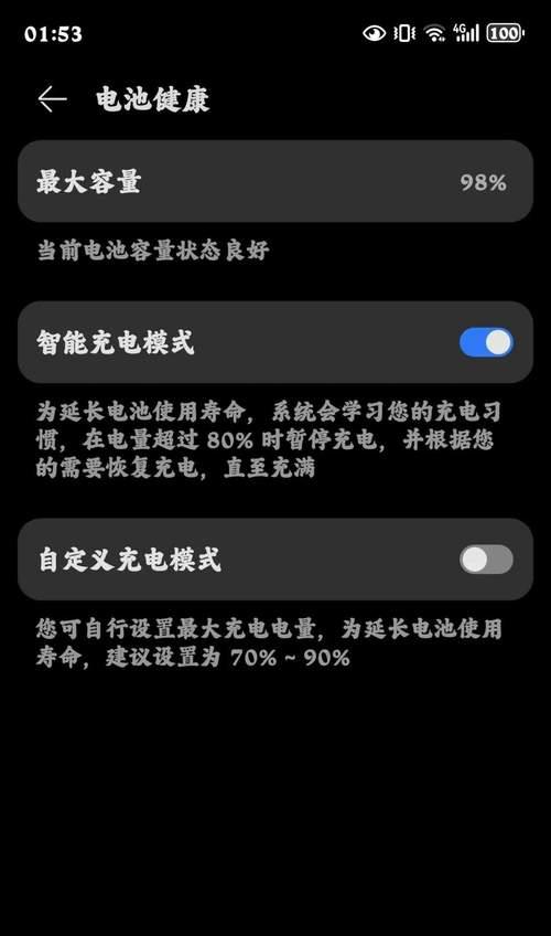 如何查看手机电池使用天数？  第1张