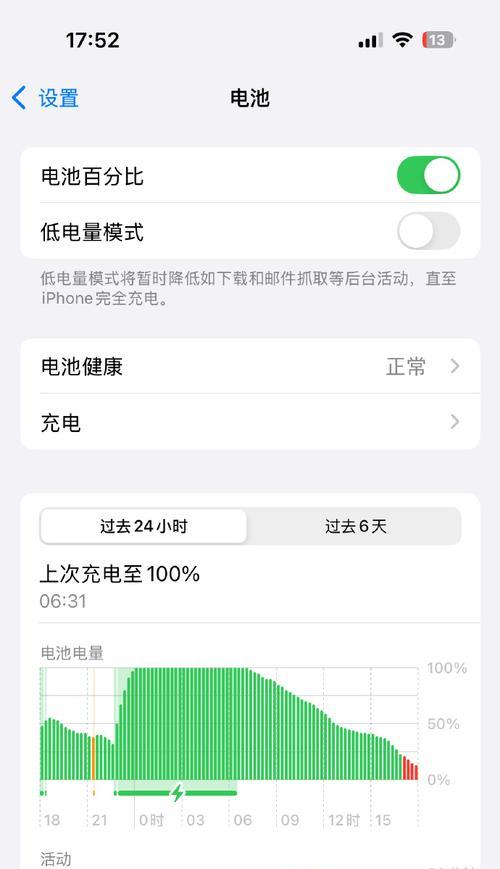 如何查看手机电池使用天数？  第3张