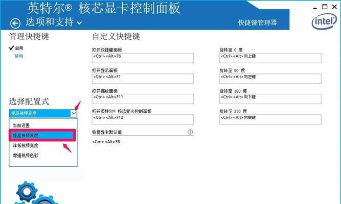 如何关闭显卡只使用核显？  第3张