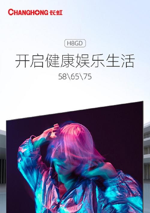 长虹液晶电视专用音响的性能评价？  第2张