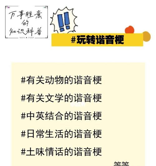 苹果手机搞笑谐音软件有哪些？如何使用？  第1张