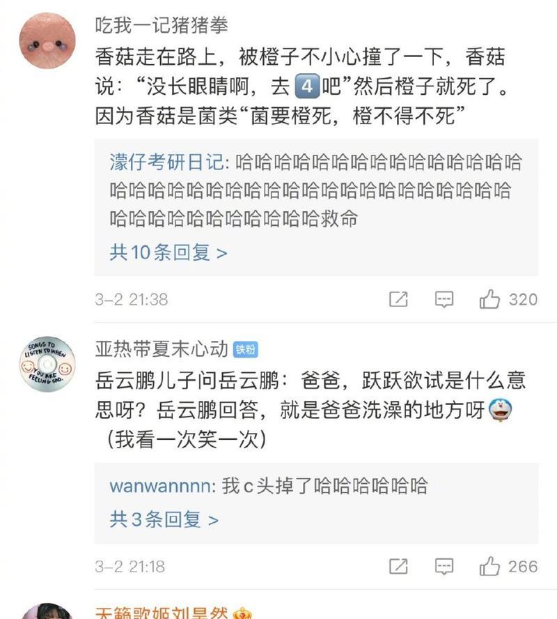 苹果手机搞笑谐音软件有哪些？如何使用？  第2张