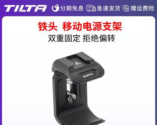 充电宝支架如何使用？有哪些使用技巧？  第1张