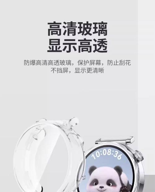 智能手表壳一体安装步骤是什么？  第3张