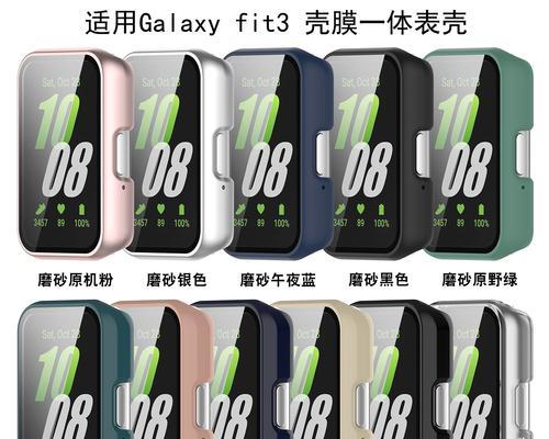 智能手表壳一体安装步骤是什么？  第2张