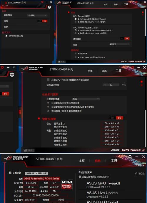 显卡皮肤软件有哪些选择？  第1张