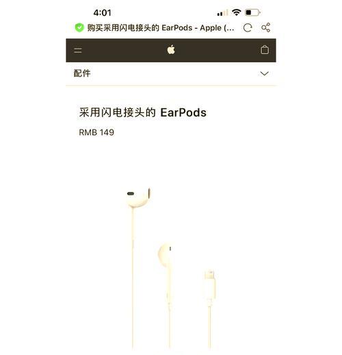 苹果手机耳机扁头接头有何特点？与其他接头有何不同？  第1张