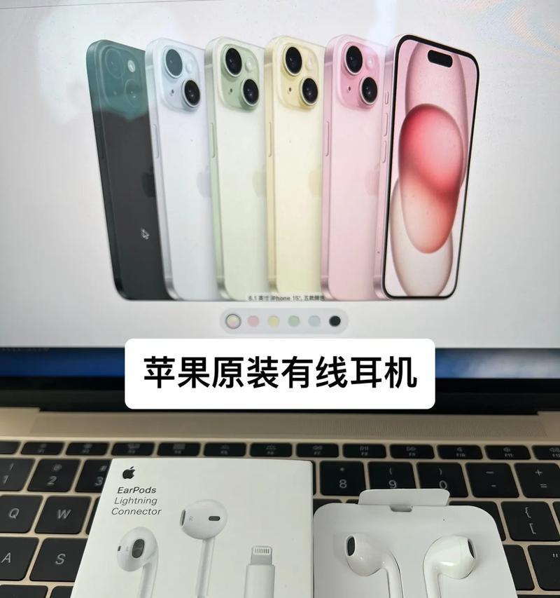 苹果手机耳机扁头接头有何特点？与其他接头有何不同？  第2张