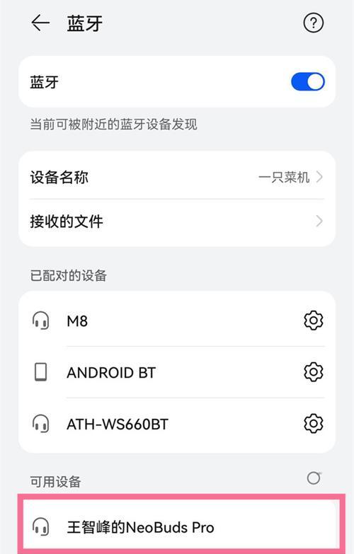 水壶如何与手机蓝牙耳机配对？连接后能实现哪些功能？  第2张
