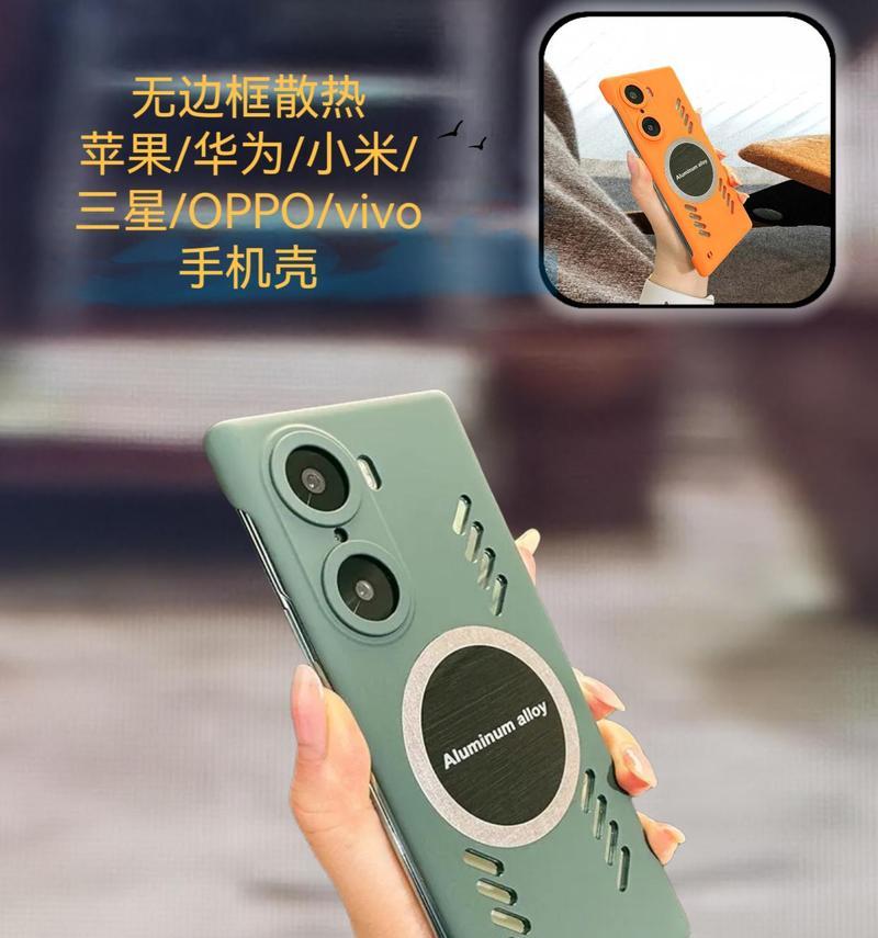荣耀60手机壳曲形设置方法是什么？  第2张
