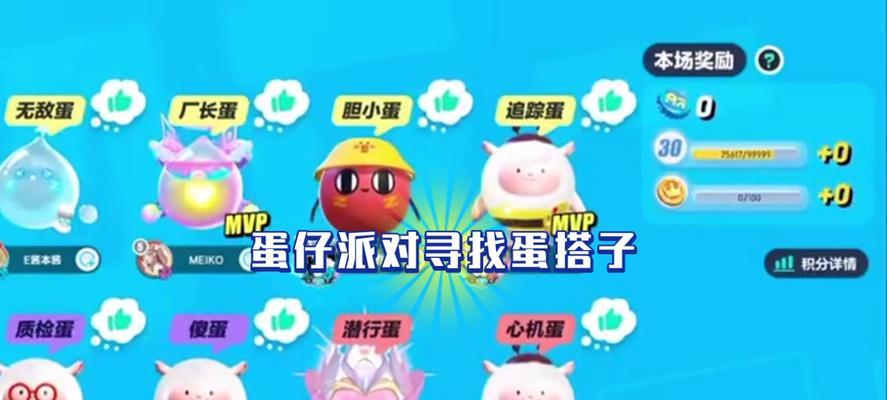 怎么变游戏机蛋仔模式？操作步骤是怎样的？  第3张