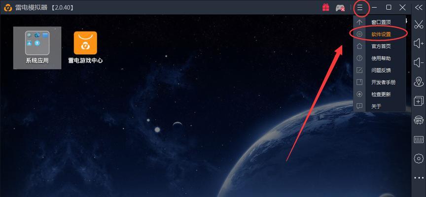 怎么卸载雷电模拟器5.0？卸载后会有哪些影响？  第3张
