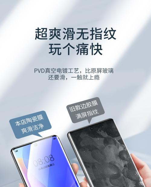 荣耀手机的折叠钢化膜更换步骤是什么？如何选择合适的膜？  第2张