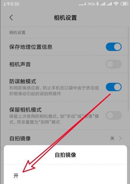手机拍景高清摄像头设置技巧有哪些？  第3张