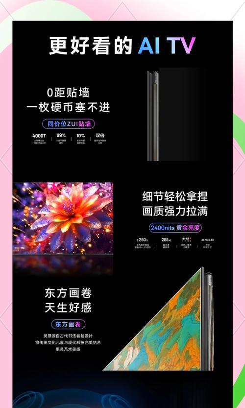 长虹q10r电视机价格区间是多少？  第1张