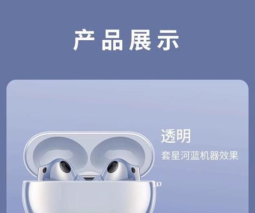 蓝牙耳机透明外壳的设计目的是什么？  第3张