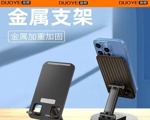手机平板大支架使用方法是什么？  第1张