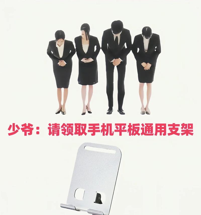 手机平板大支架使用方法是什么？  第2张