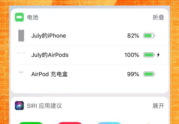 苹果蓝牙频繁断连怎么处理？  第3张