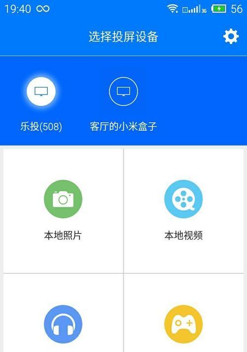 泰安电视盒子如何实现手机投屏？  第1张
