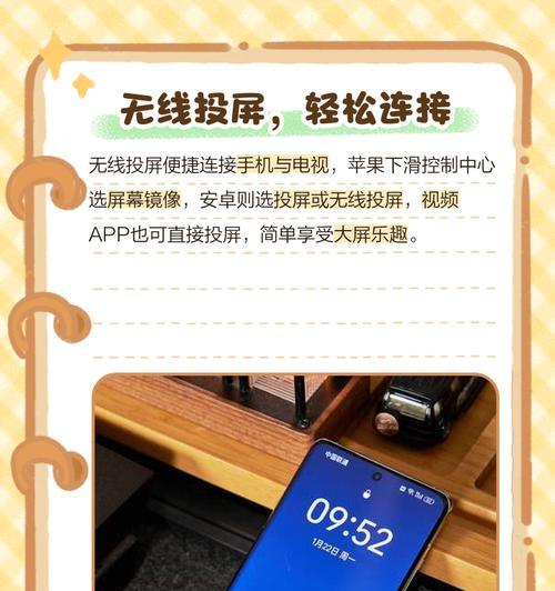 泰安电视盒子如何实现手机投屏？  第3张