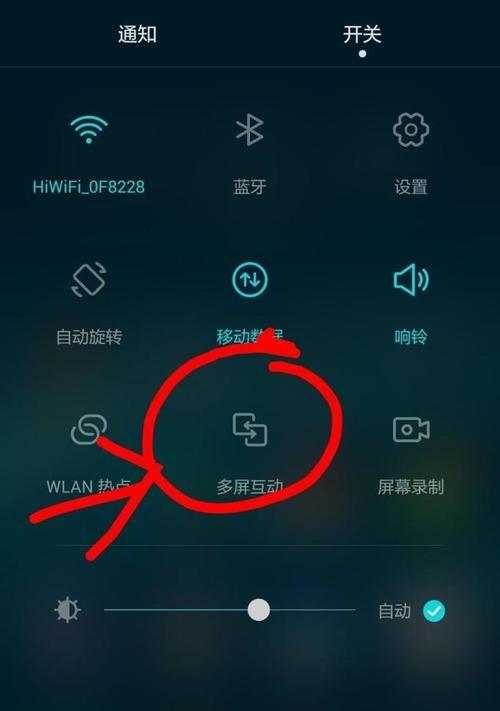 泰安电视盒子如何实现手机投屏？  第2张