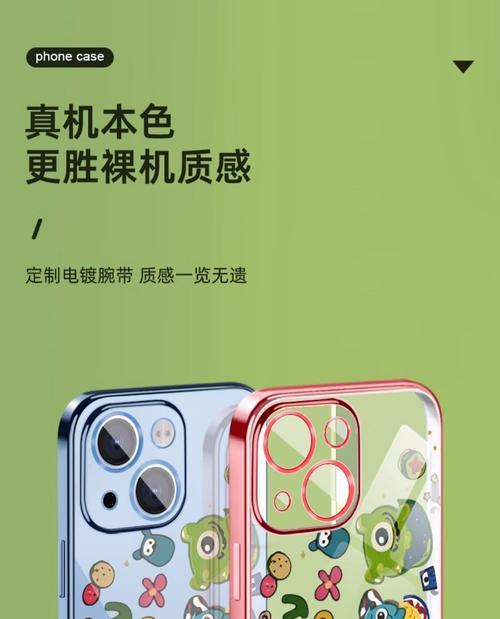 手机壳子13苹果绿色款有何特点？适合什么场合？  第3张