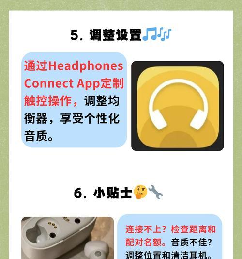 蓝牙耳机如何与手机同步？同步过程中可能遇到哪些问题？  第1张