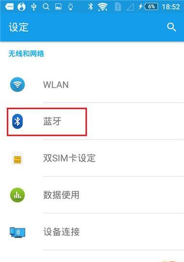 蓝牙耳机如何与手机同步？同步过程中可能遇到哪些问题？  第2张