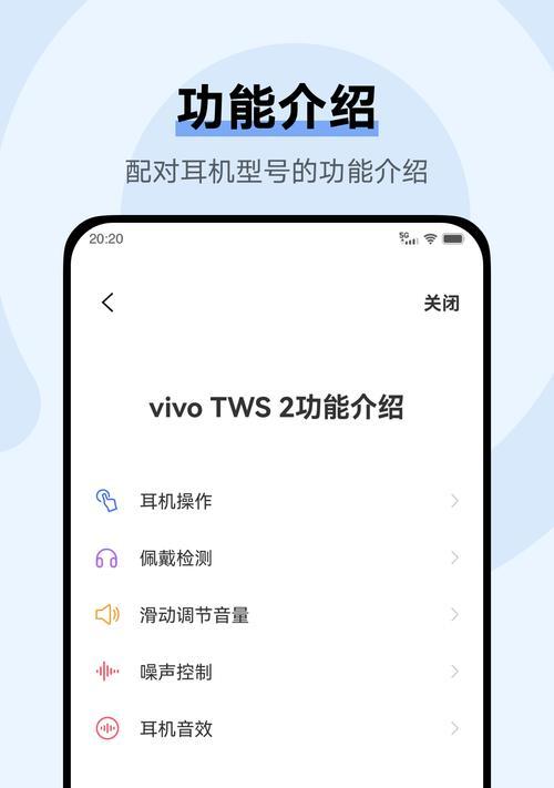 蓝牙耳机如何与手机同步？同步过程中可能遇到哪些问题？  第3张