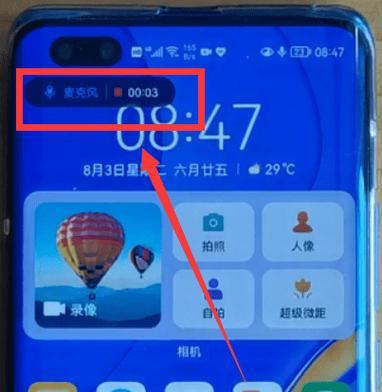 荣耀X手机支持录屏功能吗？如何开启和使用录屏？  第3张