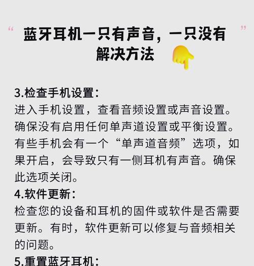 蓝牙话务耳机连接电脑步骤是什么？连接失败怎么办？  第1张
