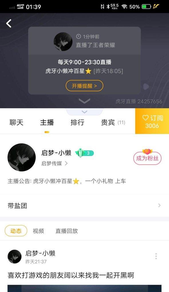 荣耀手机至尊直播间进入步骤是什么？  第1张