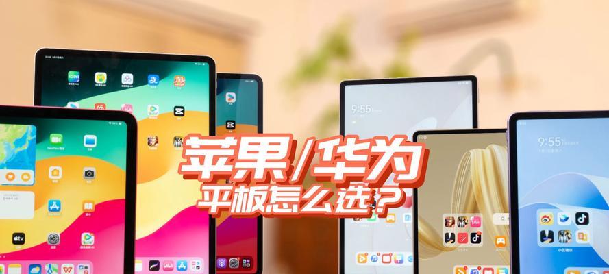 苹果电脑与苹果平板如何连接？连接过程中可能会遇到哪些问题？  第3张