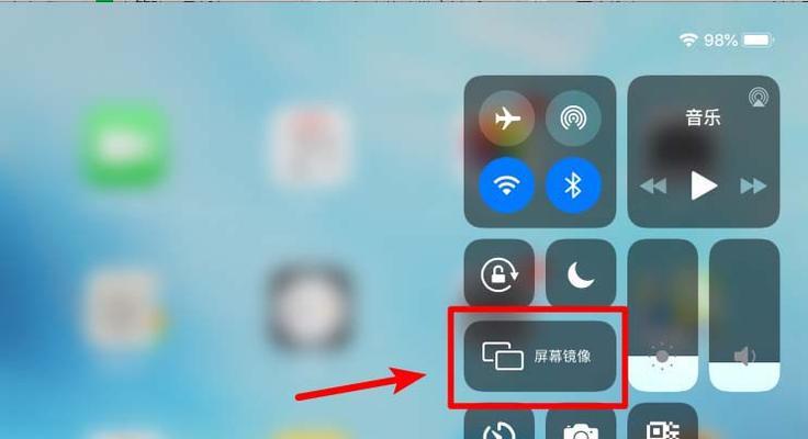 苹果电脑与苹果平板如何连接？连接过程中可能会遇到哪些问题？  第2张