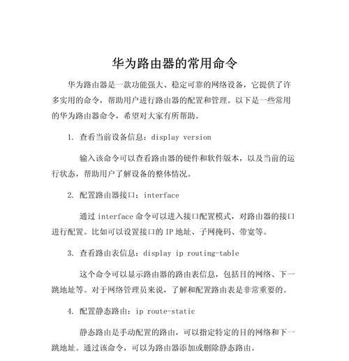 华为无线路由器最新版的设置方法和问题解答？  第2张