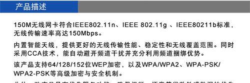 微型150m无线网卡连接wifi步骤是什么？连接失败怎么办？  第2张