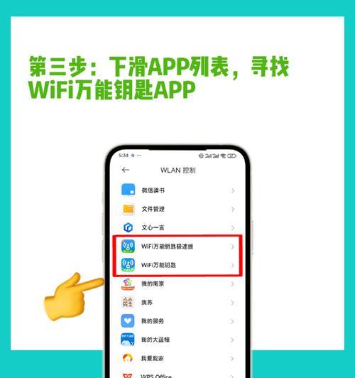 连wifi时出现风险提示怎么办？  第2张